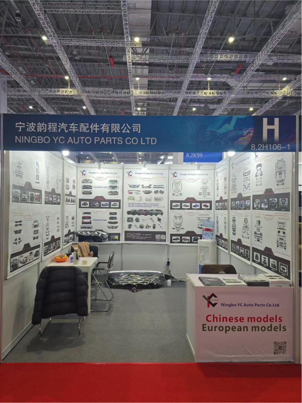 Ningbo YC در Automechanika Shanghai 2025 شرکت می کند